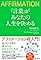 「言葉」があなたの人...
