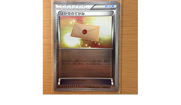 Amazon Co Jp ポケモンカード Snp はかせのてがみ ミラー ホビー 通販