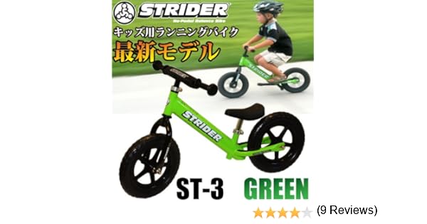 strider bike green