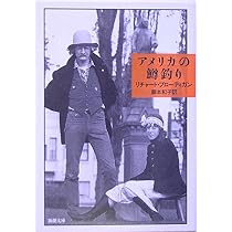 ヘミングウェイ釣文学全集（上巻）—鱒 | アーネスト ヘミングウェイ
