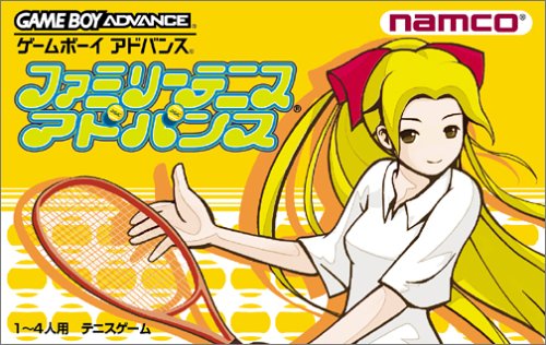 ファミリーテニスアドバンス