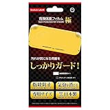 コロンバスサークル（Switch Lite用）背面保護フィルム 極 - Switch Lite用周辺機器