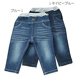 【アウトレット】 Bobson 長丈パンツ (80～130cm) キムラタンの子供服 ネイビーブルー 80 ( 77256x77756-154 )