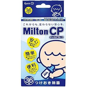 Milton CP チャイルドプルーフ 36錠
