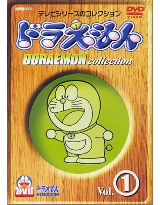 ドラえもん　映画　劇場版　9巻　DVD 大山のぶ代　番号0093 ドラえもん 映画 劇場版 9巻 DVD 大山のぶ代 番号0093 - メルカリ