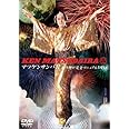 マツケンサンバII振り付け完全マニュアルDVD