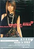 made in RINA 2003 愛内里菜オフィシャルブック
