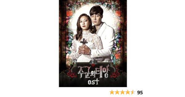 主君 の 太陽 エンディング 曲