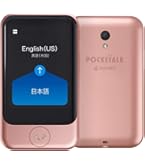 POCKETALK S 70言語 AI翻訳機 ゴールド