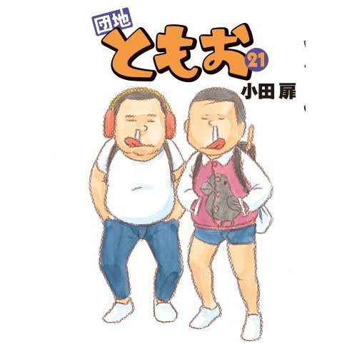 『時間旅行SOS』