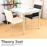 ブラック／ホワイト／ダイニングテーブル 3点セット 2人用 ダイニングチェア ダイニングセット ダイニングテーブルセット theory セオリー スタイリッシュ モダン シンプル