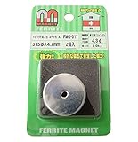 WAKI マグネット異方性 ヨーク付 丸 31.5φ×4.7mm