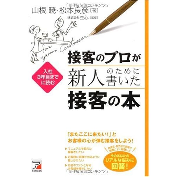ディズニー7つの法則 新装版 | トム・コネラン, 仁平和夫 |本 | 通販