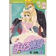 まひろ体験 3 (講談社コミックスフレンド)