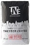 TNEプラクティス＃150