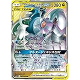 ポケモンカードゲーム PK-SM12-065 アルセウス&ディアルガ&パルキアGX RR