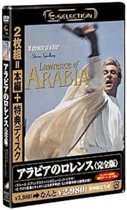 Amazon アラビアのロレンス 完全版 Dvd 映画