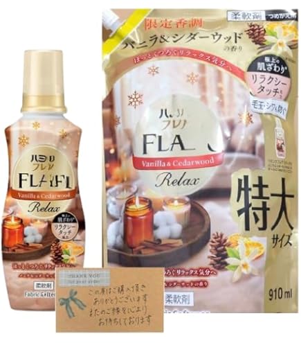 Amazon | ハミングフレア 柔軟剤 バニラ＆シダーウッド 詰め替え 特大