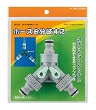 カクダイ コックつき分岐ニップル 568-130