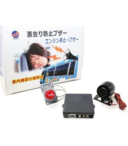 Amazon | A.P.O(ｴｰﾋﾟｰｵｰ) 車内子供置き去り防止システム バス