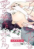 アンドロイドは愛の夢をみるか？《Pinkcherie》 Episode.6