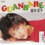 GUANBARE