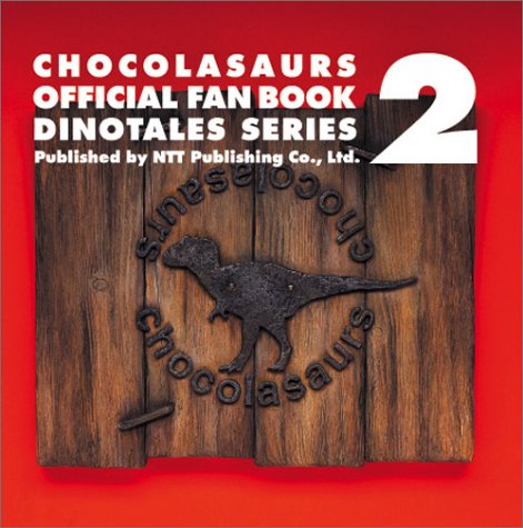 チョコラザウルス 公式ファンブック ダイノテイルズシリーズ〈2〉 チョコラザウルス 公式ファンブック ダイノテイルズシリーズ〈2〉