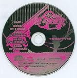 アブナイ恋の捜査室 予約特典 ドラマCD 【特典のみ】