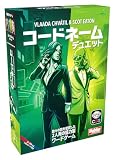 ホビージャパン(HobbyJAPAN) コードネーム：デュエット(2025年新版) 日本語版 (2人以上用 15分 11才以上向け) ボードゲーム