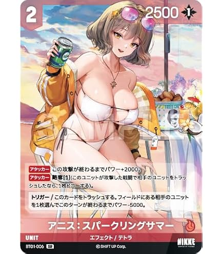 Amazon.co.jp: 【スペシャル】 BT01-006 アニス ： スパークリング