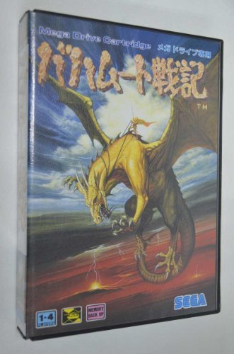 バハムート戦記 画像 壁紙 ゲーム