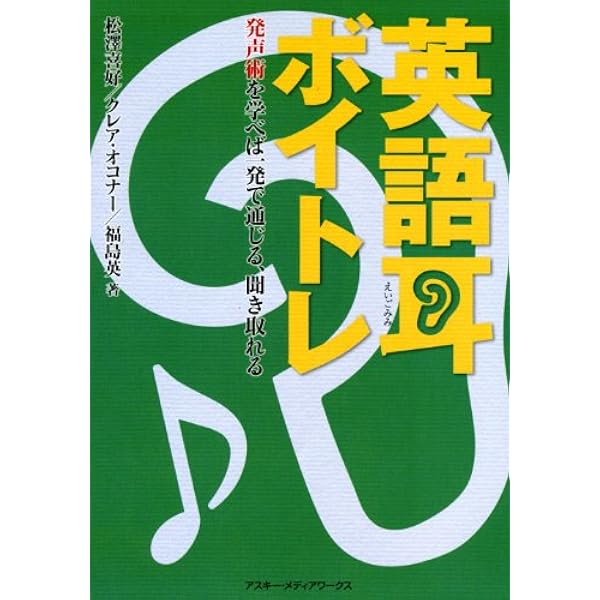 英語耳・多読 マーフィーの法則de英語耳 3ヵ月であらゆる英語が平易に 