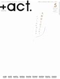 +act. ( プラスアクト )―visual interview magazine 2016年 05月号