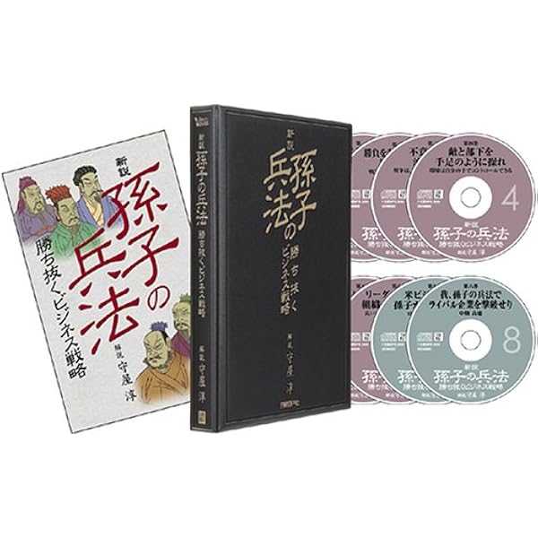 孫子の兵法 () | 孫子, SUN TZU, ライオネル・ジャイルズ, Lionel