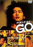 ���C�L���O�E�I�u GO
