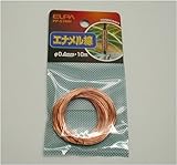 FJK 教材用エナメル銅線