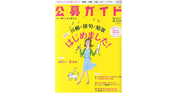 公募ガイド 15年 03 月号 雑誌 本 通販 Amazon