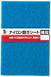 iHelp ナイロン磨きシート ♯600 IFS-3