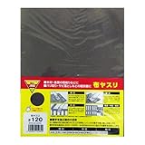 コーナンオリジナル 紙ヤスリ #40 230×280mm