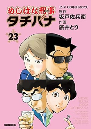 画像3: 1月31日の新刊 新海誠執筆小説版「君の名は。」「ぱらのま 1」「麻酔科医ハナ 6」など171冊