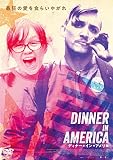 ディナー・イン・アメリカ(特典なし) [DVD]