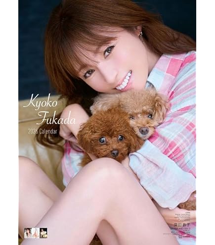 Amazon.co.jp: トライエックス 皆藤愛子 2025年カレンダー CL