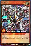 ラッシュデュエル RD/ORP1-JP045 H・D・D スーパーレア SR オーバーラッシュパック