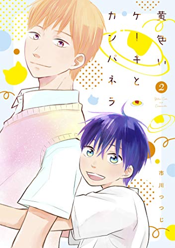 黄色いケーキとカンパ