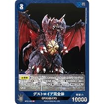 【大幅値下げ中・即日発送】ゴジラカードゲーム デストロイアデッキ スリーブ付き ゴジラ】デストロイア完全体【SR】BP01-060 - C-labo OnlineShop