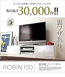 テレビ台 テレビボード ローボード 背面収納TVボード 幅150cm ＡＶボード 鏡面キャスター付きテレビラックリビング収納 ホワイト（前板鏡面タイプ）
