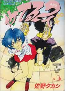 59 割引 裁断済 佐野タカシ コミック75冊 イケてる2人 少年ブランキーjet Www Gilgitbazar Com