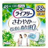 ライフリー 【お徳用】 さわやかパッド 女性用軽失禁パッド 45cc 快適の中量用 68枚 23cm 軽失禁パッド【尿もれが気になる方】