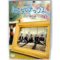 Amazon.co.jp: ハナタレナックス 第4滴 -2006傑作選