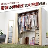 ワイエムワールド　大容量 伸縮式 クローゼット ハンガーラック 棚なし 200cmタイプ 【色： ホワイト 】